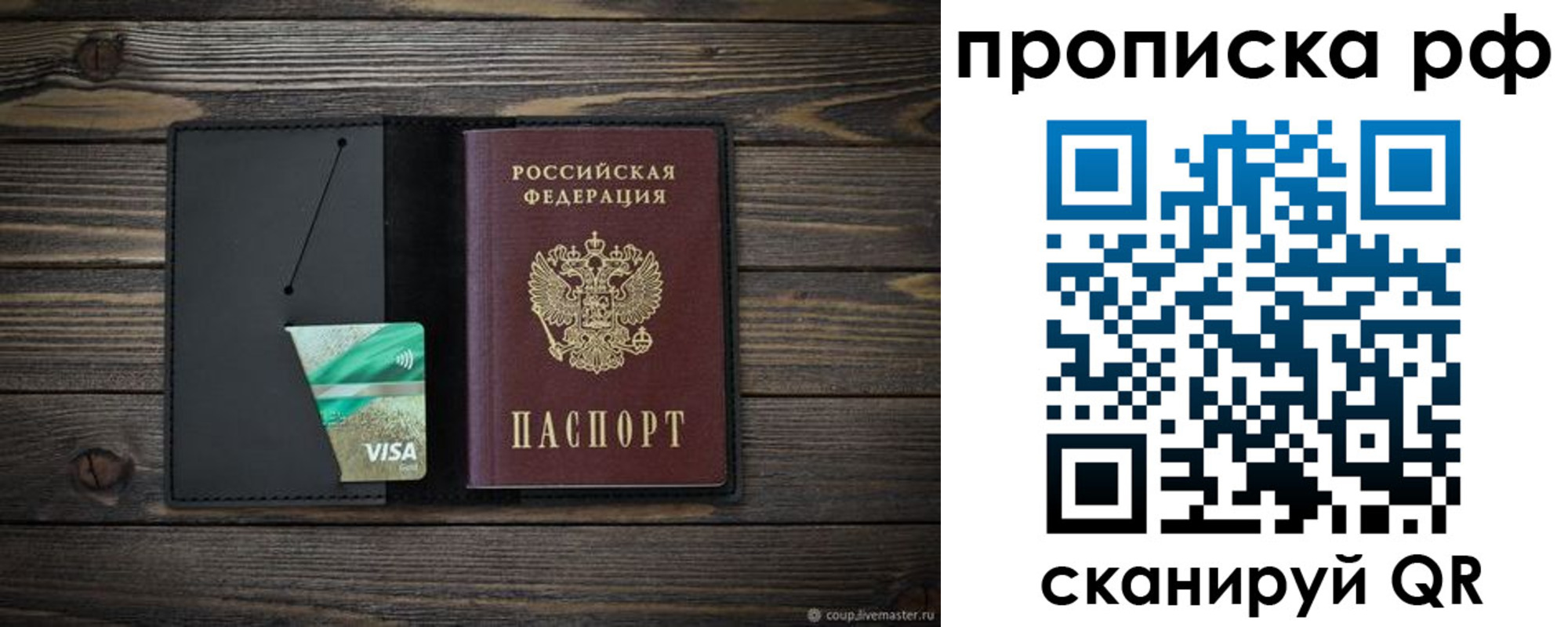 временная регистрация для всех в Элисте