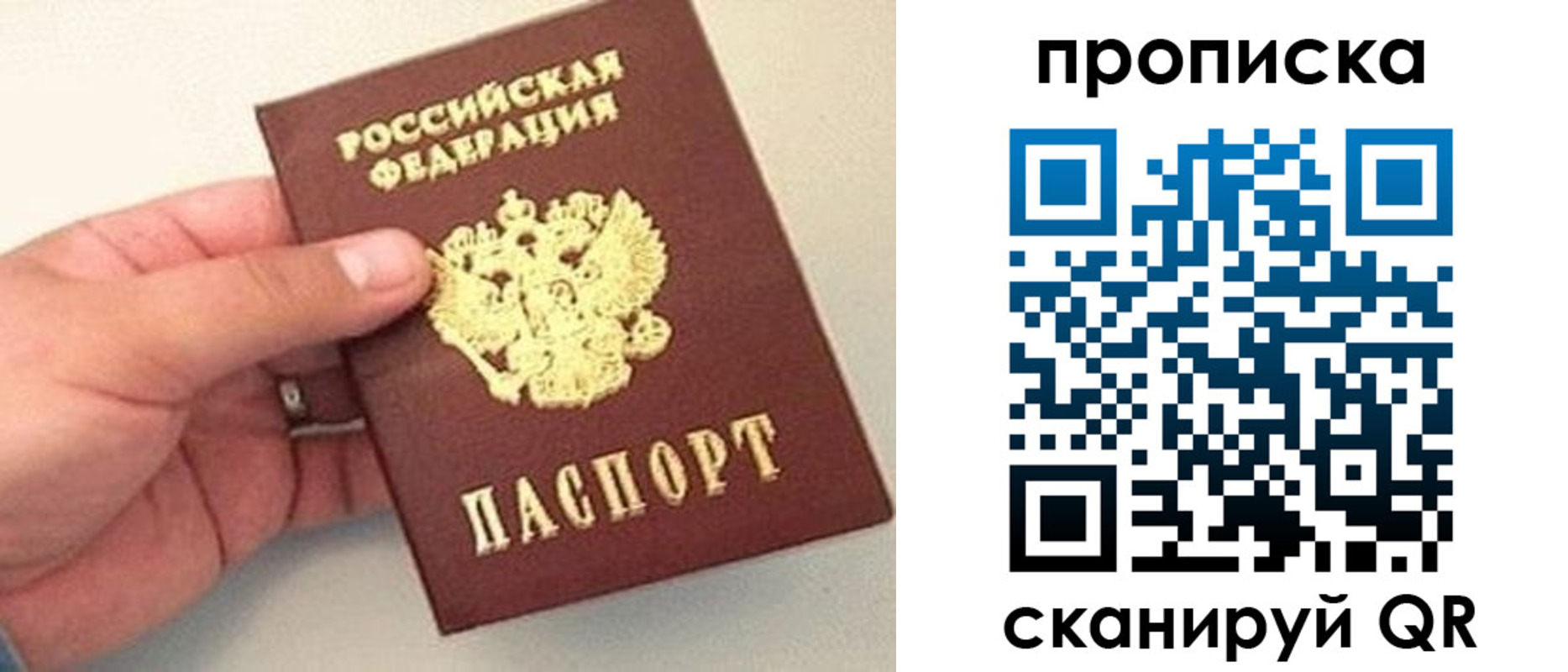 прописка иностранных граждан в Элисте
