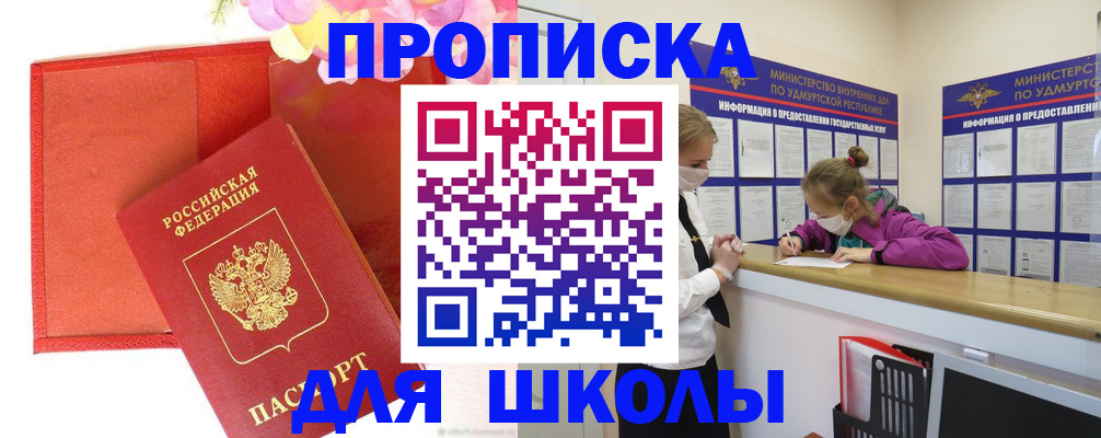 временная регистрация для всех в Элисте