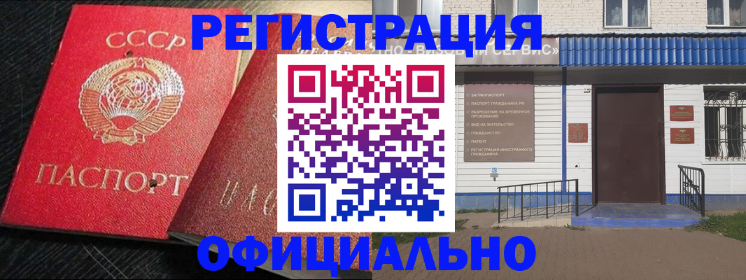 прописка для школы в Элисте