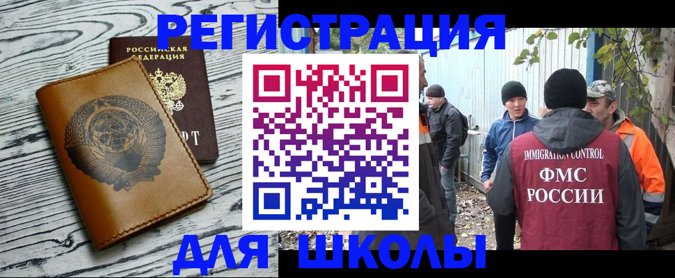 прописка в Элисте