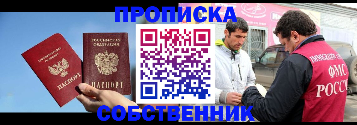 прописка для кредита в Элисте